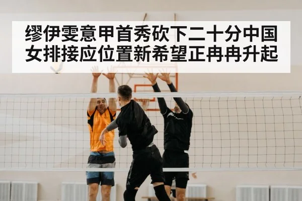 volleyball spike
