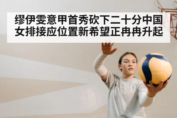 female volleyball player